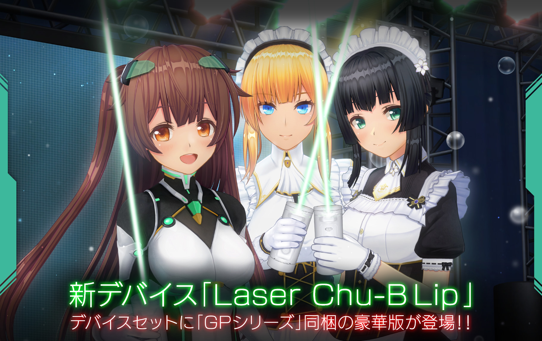 カスタムオーダーメイド3D2&2.5 with LaserChu-B Lip 豪華版